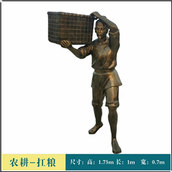 古代人物抗糧人物銅雕塑 古代人物抗糧人物銅雕塑