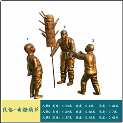 民俗賣冰糖葫蘆人物銅雕塑 民俗賣冰糖葫蘆人物銅雕塑